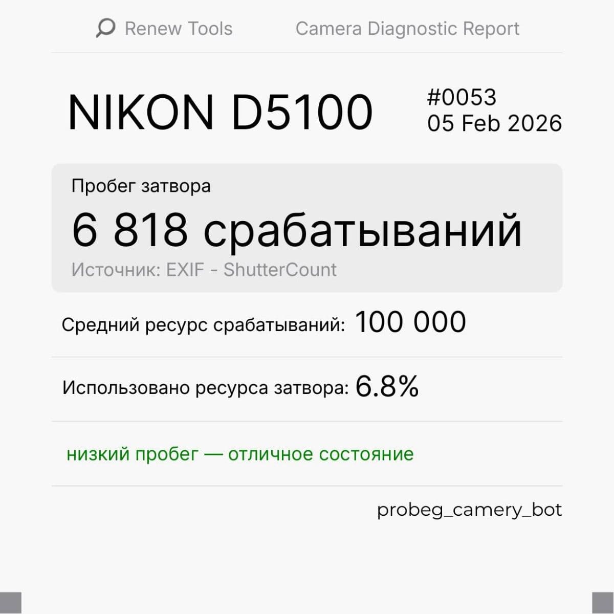 Nikon D5100 kit 18-55mm — фото 5